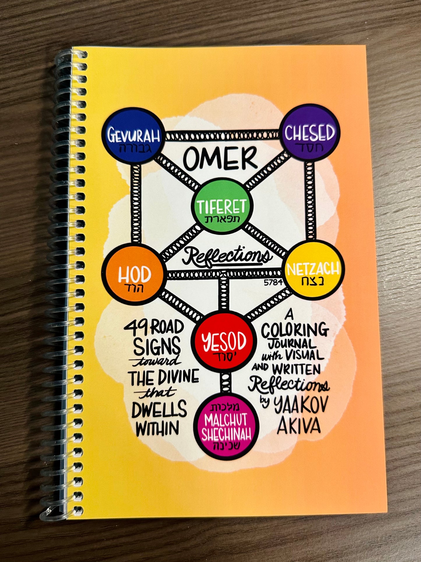 Omer Reflections Coloring Journal (print copy + free digital)