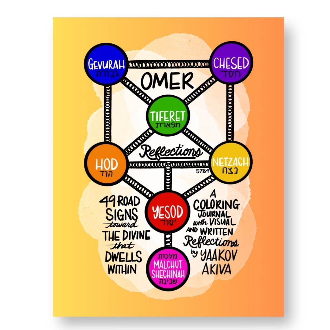 Omer Reflections Coloring Journal (print copy + free digital)